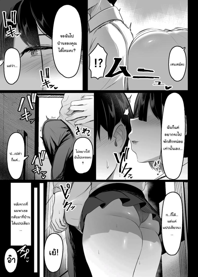 กลับมาแล้วครับ